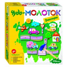 Развивающая игра "Чудо-молоток. Транспорт"